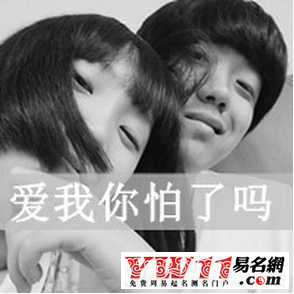 2015超拽霸气个性签名大全-起名网