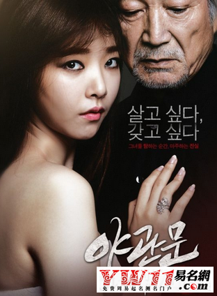 韩国电影排行榜爱人