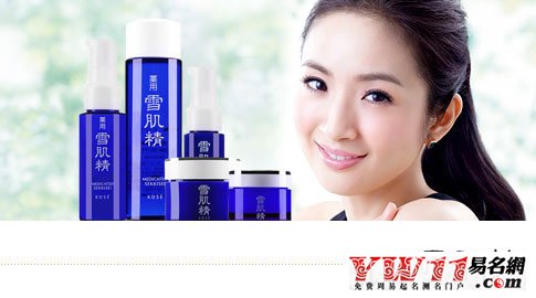 化妆品店名大全-起名网