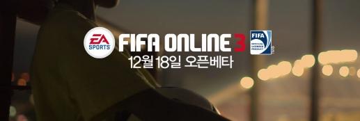 FIFA Online游戏名字