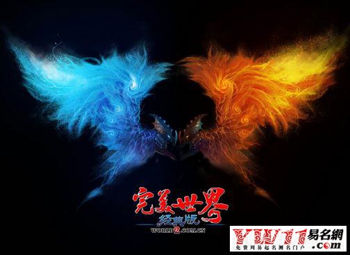 完美世界游戏名字-起名网