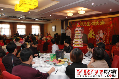 长辈生日祝福语大全-起名网