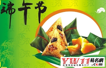 个性创意的端午节祝福语