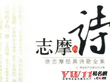 徐志摩经典语录,徐志摩经典语录大全-起名网