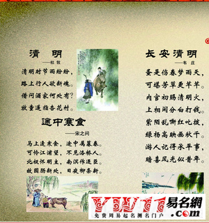 清明节的诗句,关于清明节的诗词-起名网