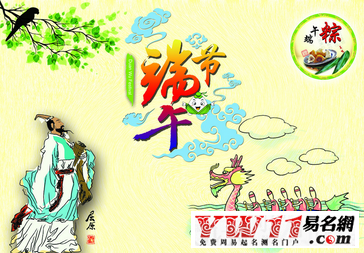 今年端午节放假安排2016