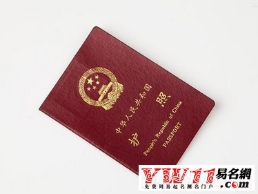 办护照需要什么材料2017-起名网