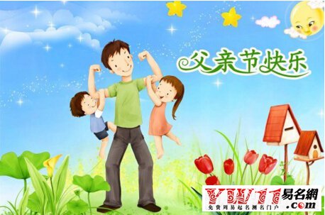 父亲节送情侣的祝福语大全 10-16042G54Z4596.jpg