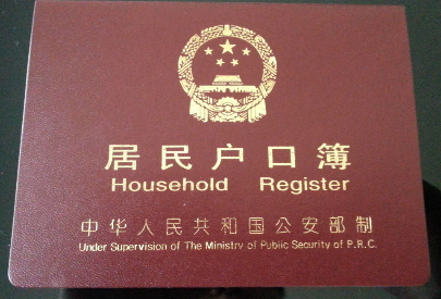 户口本改名字,户口本改名字的程序详解-起名网