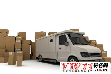 物流公司起名,好听的物流公司名字大全-起名网