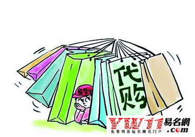 好听的代购店起名字大全