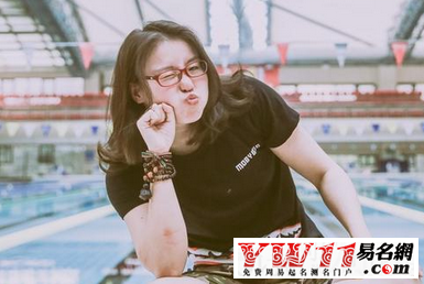 傅园慧搞笑经典语录