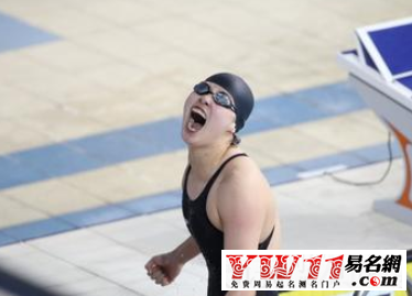 傅园慧搞笑经典语录-起名网