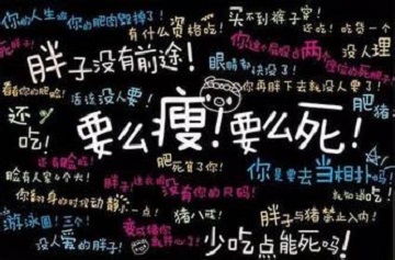 减肥说说心情-起名网