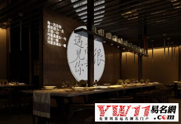 餐厅名字大全,盘点霸气餐厅名字大全-起名网