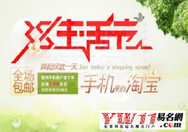 淘宝店铺可以改名字吗-起名网