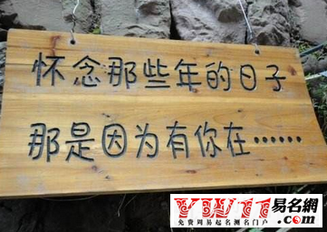 2018毕业祝福语大全-起名网