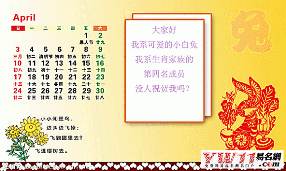 生肖排行顺序_2021生肖排行顺序(2)