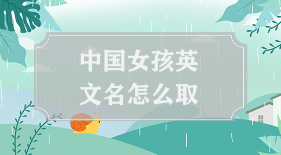 E开头的英文名字 起名网 E开头的英文名字 起名网