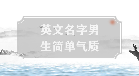 Qq英文名 起名网 Qq英文名 起名网
