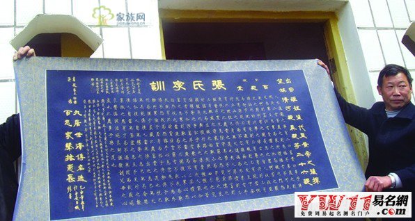 张氏家谱各地张氏族谱大全