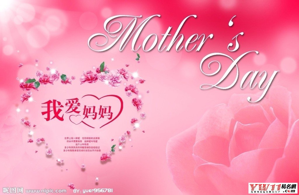 母亲节祝福语