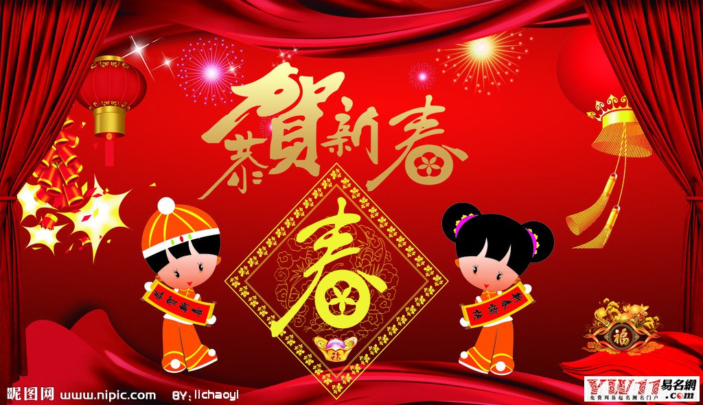 2015春节祝福语