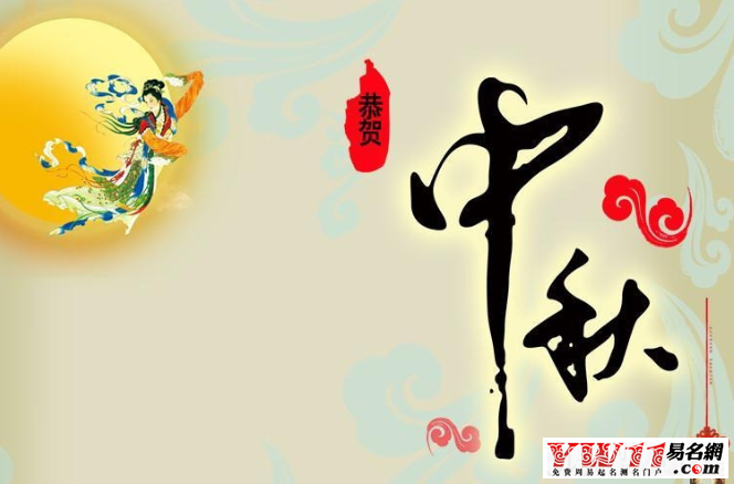 中国传统节日俗