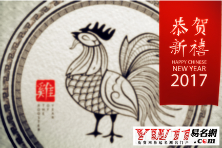2017鸡年春节祝福语