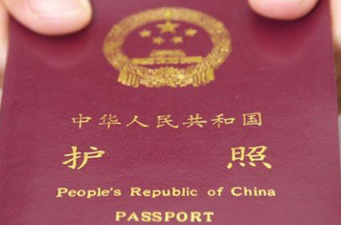 办护照需要什么材料2020