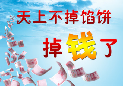 梦见捡钱是什么意思?