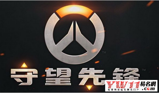 守望先锋游戏名字大全