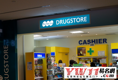中药店起名字大全