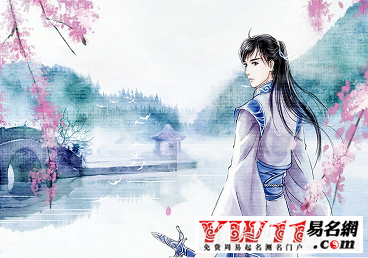 好听的古代男子名字