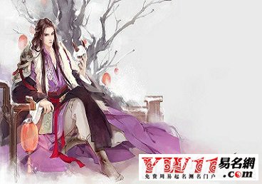 好听的古代男子名字