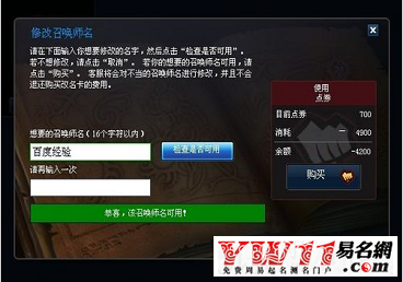 英雄联盟怎么改名字