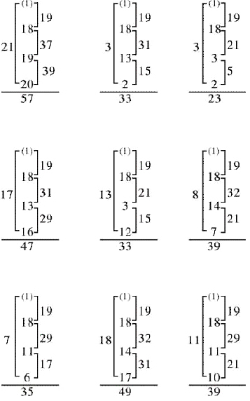 姓氏五格吉数表
