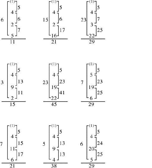 姓氏五格吉数表