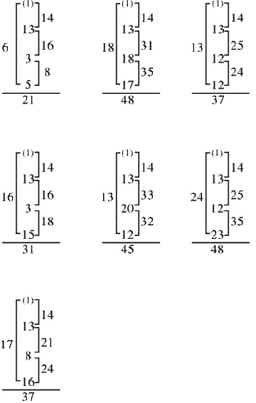 睦义新禄干郁嵩琴钳涂稠椿农经解湛十三划之姓: 杨庄游雍贾雷莫虞楚