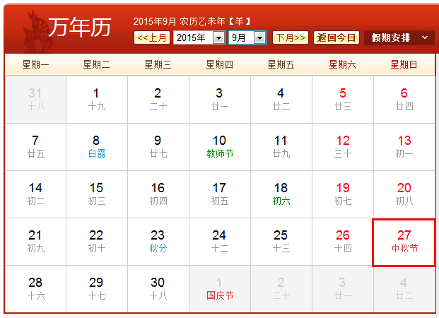 这一天是月圆人团圆的日子,远在他乡的你在中秋节这一天是否每逢佳节