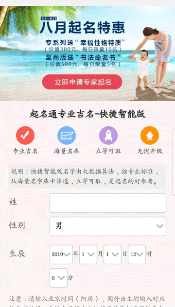 起名软件免费版哪个好