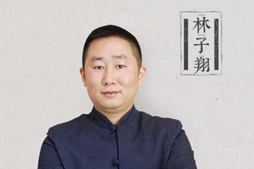 1、林子翔——中国最权威的知名起名大师