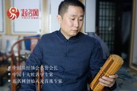八字取名大師林子翔起名
