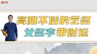 高雅不俗的艺名女名字带财运